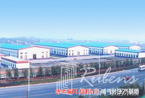 魯本斯，暖氣片廠家，暖氣片大品牌，鋼制暖氣片，銅鋁復合暖氣片